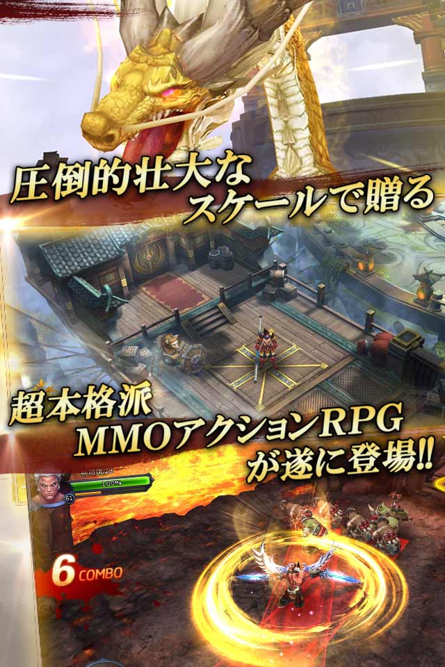 【配信開始】西遊伝説-西遊記が舞台のフル３ＤアクションＰＲＧのスクリーンショット_2