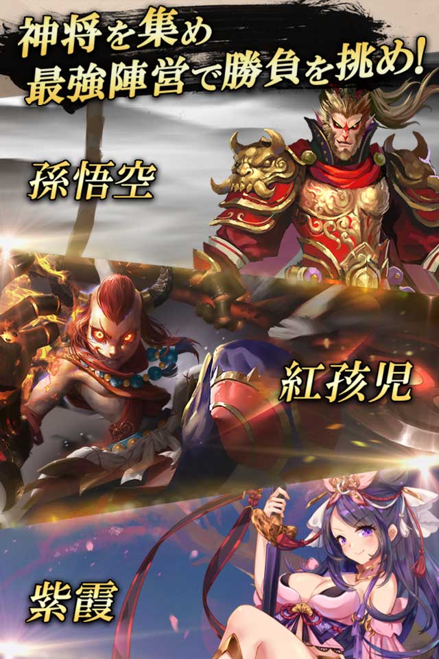 【配信開始】西遊伝説-西遊記が舞台のフル３ＤアクションＰＲＧのスクリーンショット_4