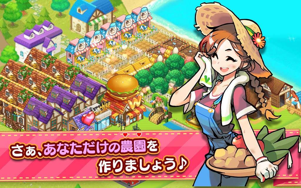 アイラブバーガーのスクリーンショット_1