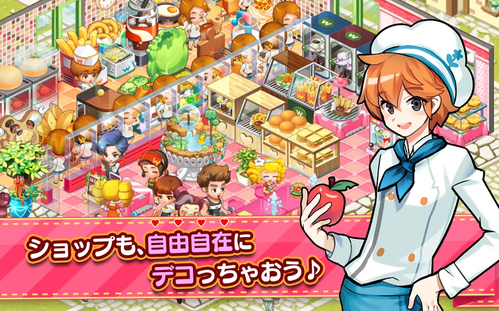 アイラブバーガーのスクリーンショット_2