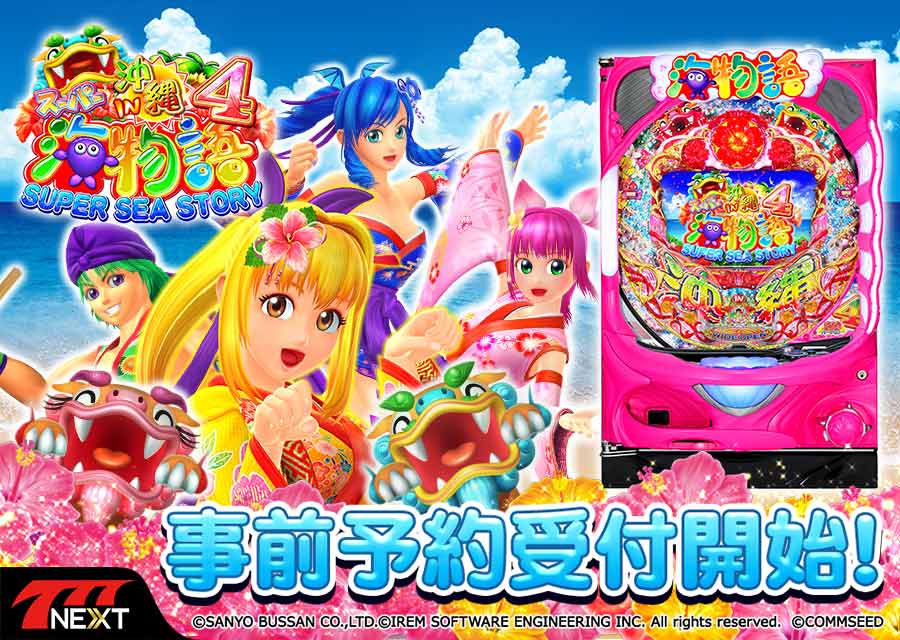 CRスーパー海物語 IN 沖縄4のスクリーンショット_1