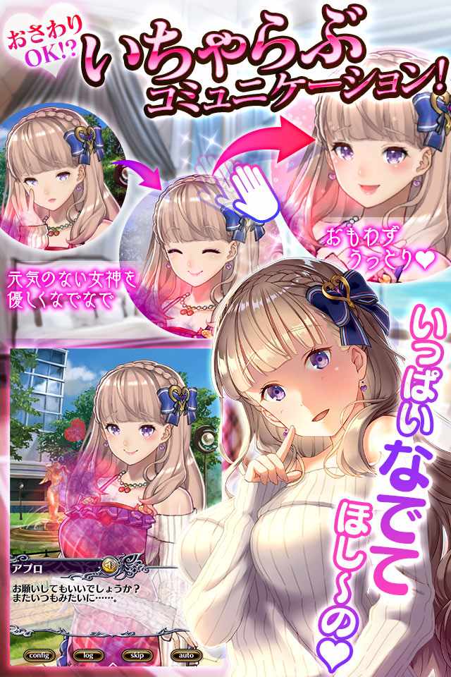 ヴィーナスランブルのスクリーンショット_3