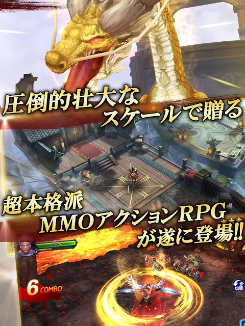 西遊伝説ー西遊記が舞台のフル3DMMOアクションRPGのスクリーンショット_2