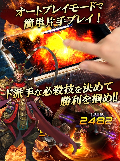 西遊伝説ー西遊記が舞台のフル3DMMOアクションRPGのスクリーンショット_5