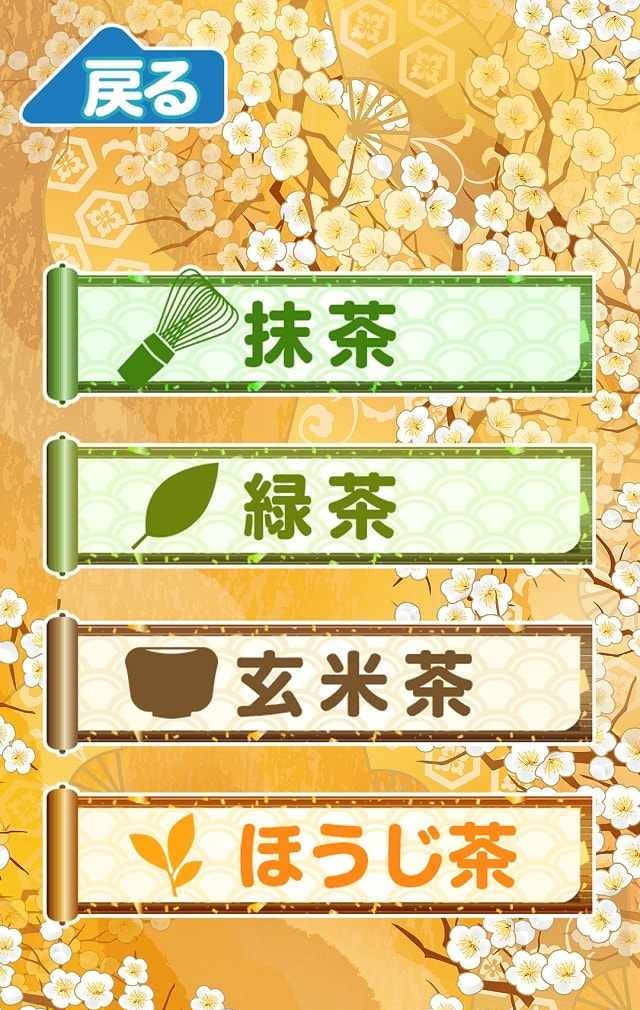 ふちゃきちのもぐらたたきのスクリーンショット_5