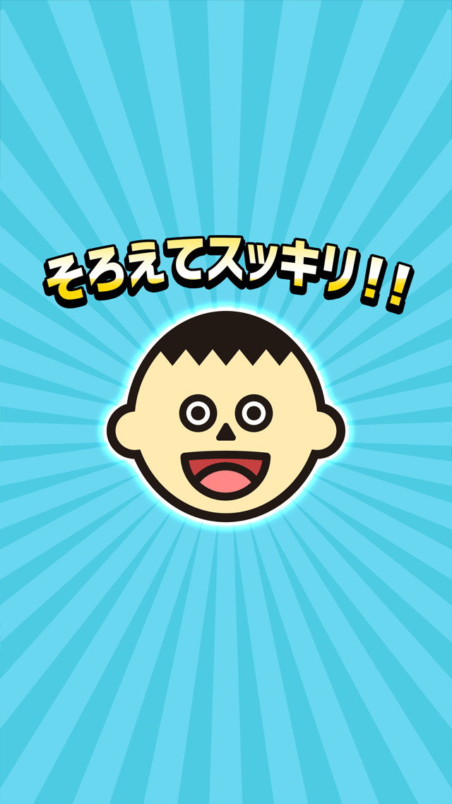 そろえてスッキリ！頭の体操 【モンタージュクイズ】のスクリーンショット_3
