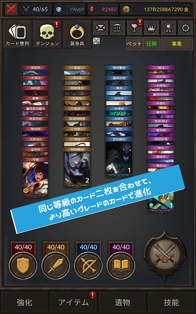 合体英雄召喚師のスクリーンショット_2