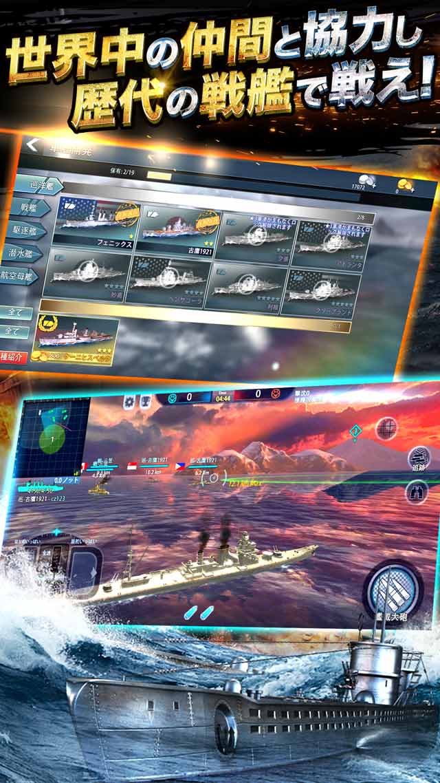 戦艦同盟 【10vs10 リアルタイム艦隊バトル】本格海戦のスクリーンショット_4