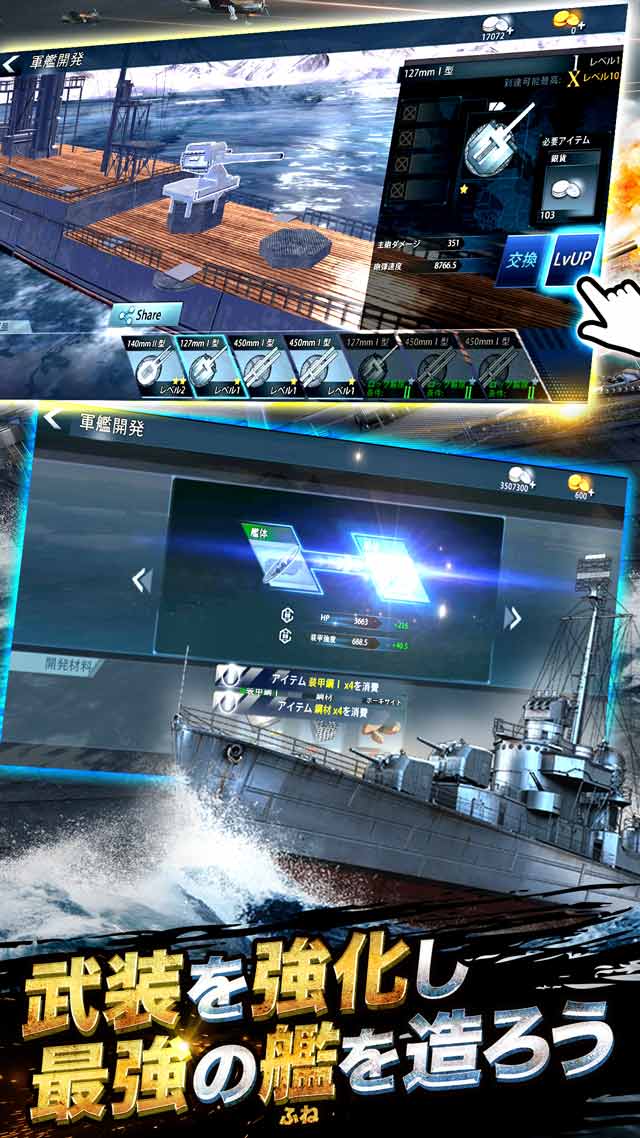 戦艦同盟 【10vs10 リアルタイム艦隊バトル】本格海戦のスクリーンショット_5