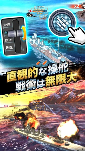 戦艦同盟【10vs10 リアルタイム艦隊バトル】本格海戦のスクリーンショット_3