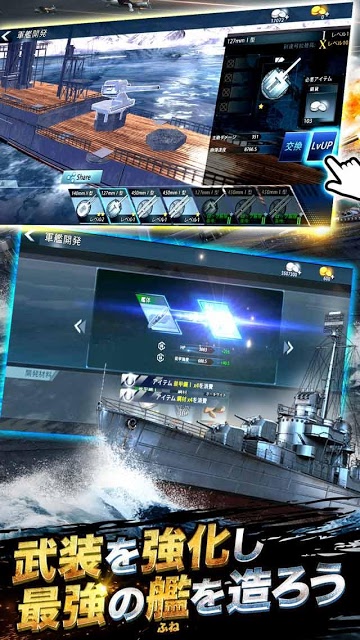 戦艦同盟【10vs10 リアルタイム艦隊バトル】本格海戦のスクリーンショット_5