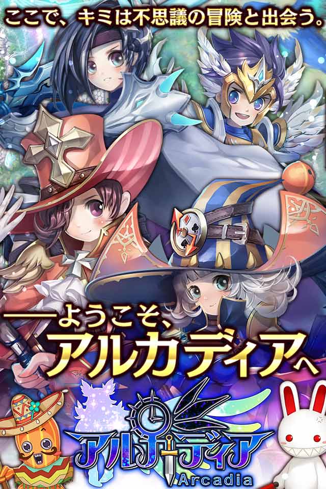 アルカディアのスクリーンショット_1