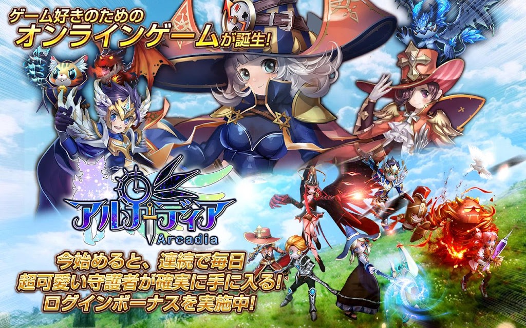 アルカディアのスクリーンショット_1