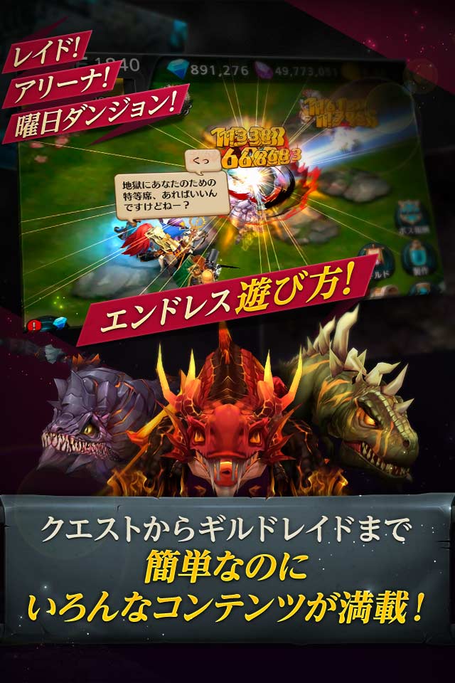 ENDLESS DUNGEON : DRAGON SAGA (エンドレスダンジョン : ドラゴンサーガ) のスクリーンショット_5