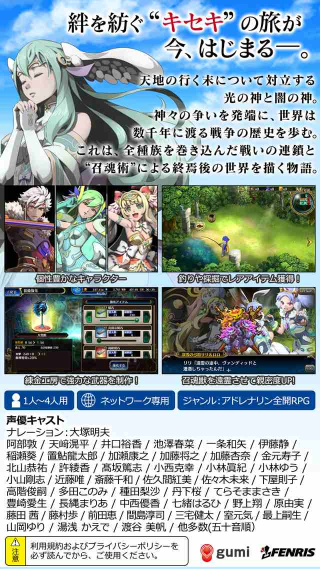 ブレイジングオデッセイ：魂のキセキのスクリーンショット_5