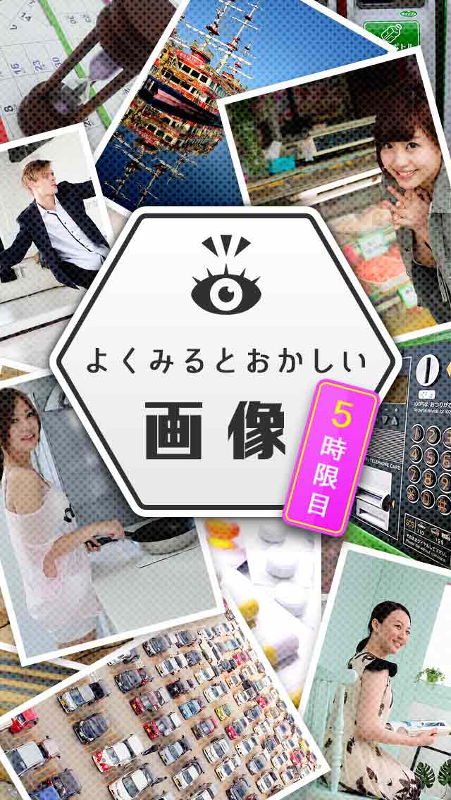 よく見るとおかしい画像㊙️ 5時限目！君の洞察力Lvはいくつ？  #天才求ムのスクリーンショット_1