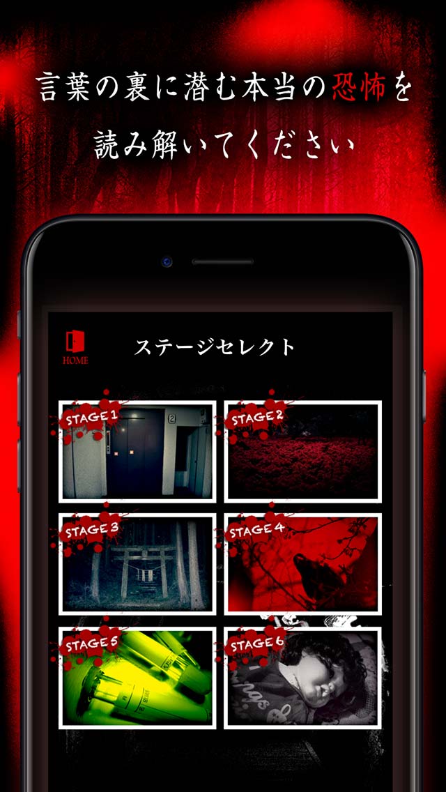 意味がわかると怖い話 - 魑(もののけ)のスクリーンショット_2