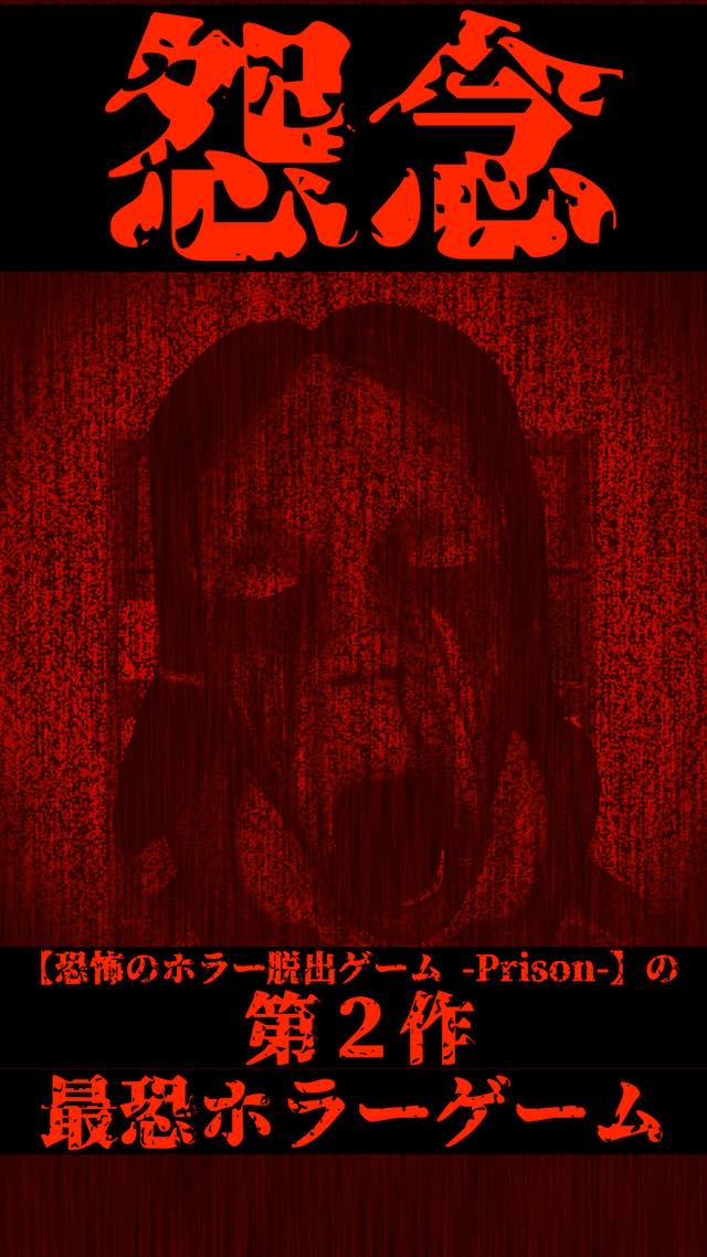 silent room -恐怖のホラー謎解き脱出ゲーム- サイレントルームのスクリーンショット_1