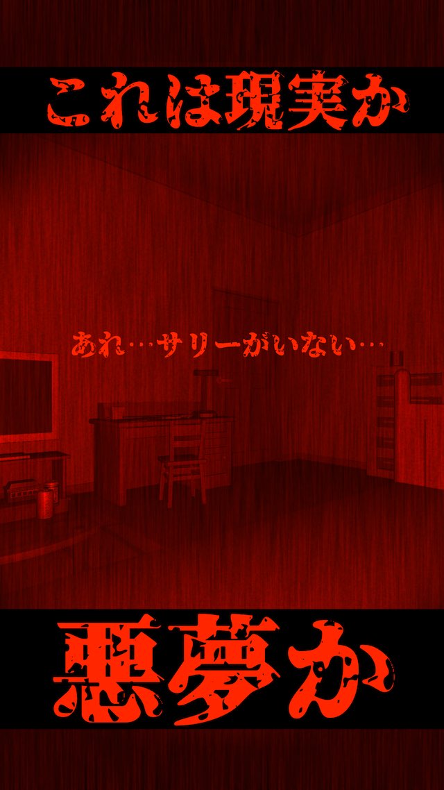 silent room -恐怖のホラー謎解き脱出ゲーム- サイレントルームのスクリーンショット_2