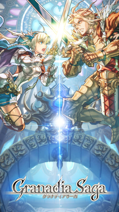 グラナディアサーガのスクリーンショット_1