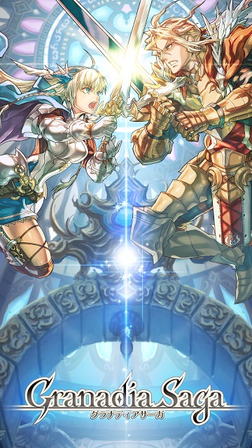 グラナディアサーガのスクリーンショット_1