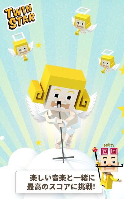 ツインスターのスクリーンショット_2