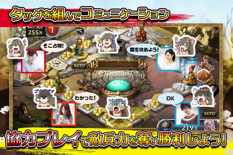 【本日配信予定】三国志ダイスのスクリーンショット_3