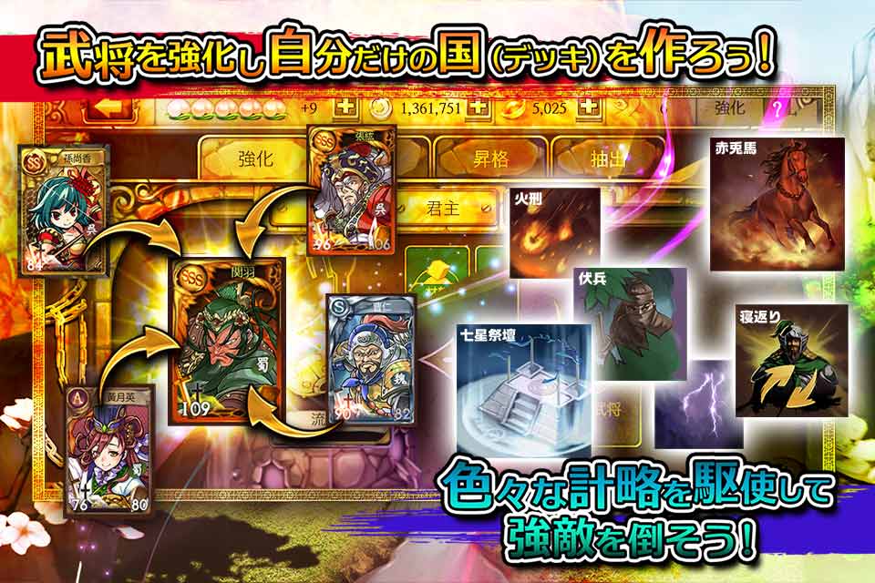 【本日配信予定】三国志ダイスのスクリーンショット_4