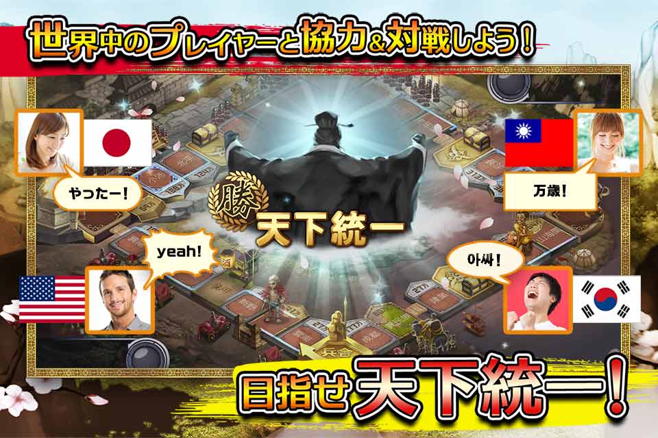 【本日配信予定】三国志ダイスのスクリーンショット_5