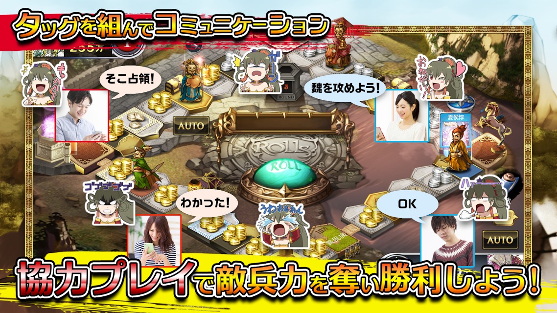 三国志ダイス 国盗りボードゲームのスクリーンショット_3