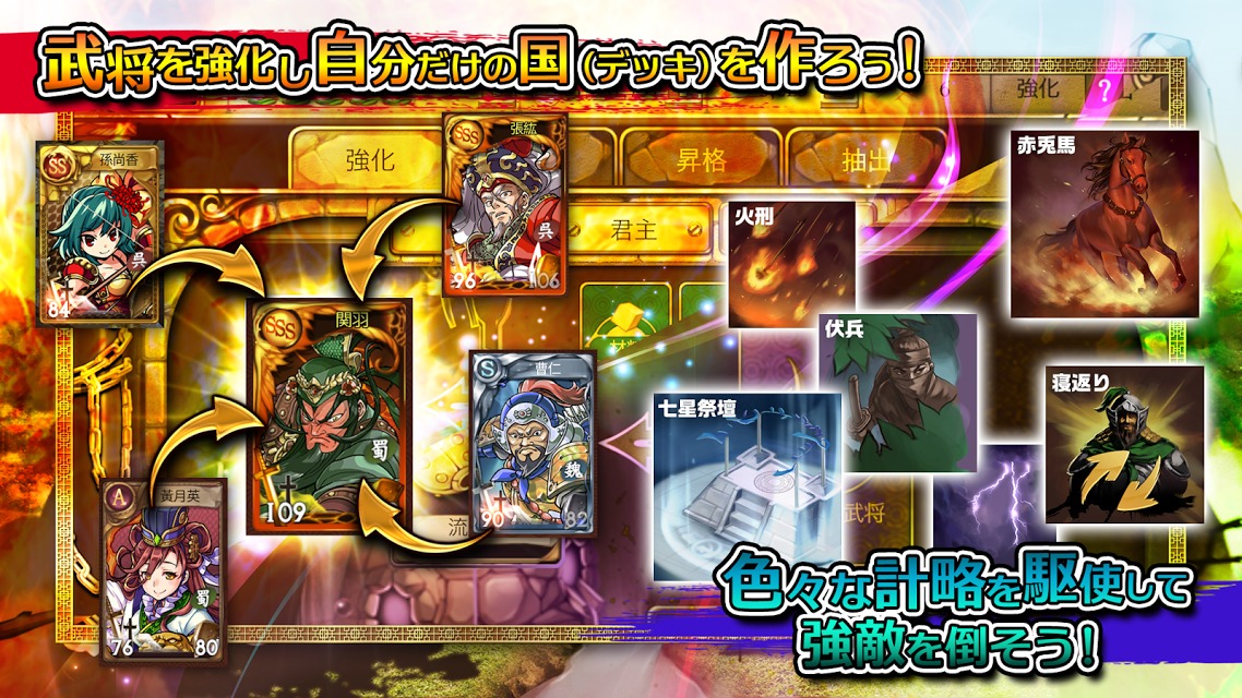 三国志ダイス 国盗りボードゲームのスクリーンショット_4