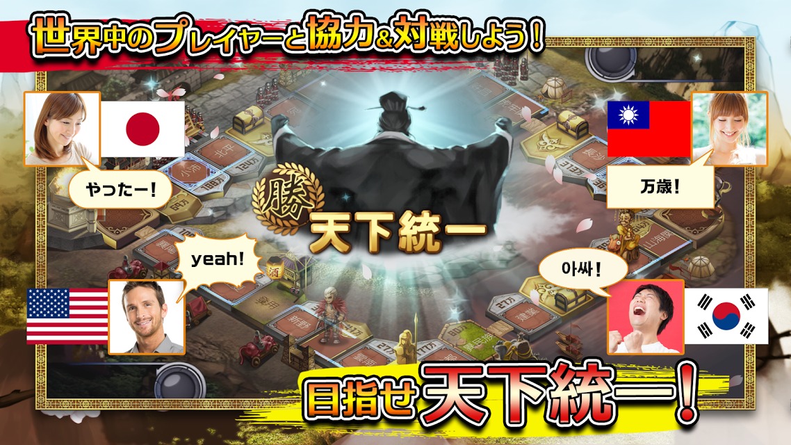 三国志ダイス 国盗りボードゲームのスクリーンショット_5