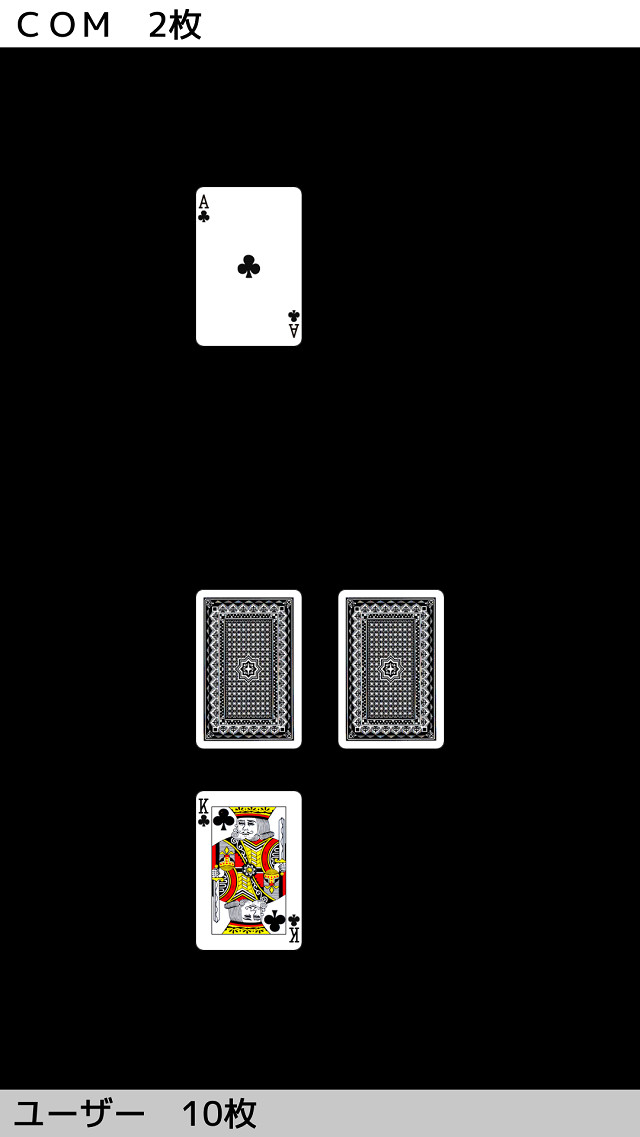 トランプ・神経衰弱のスクリーンショット_3