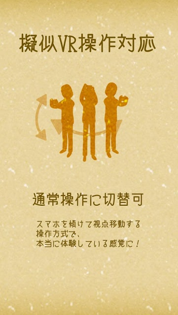 体験型脱出ゲーム 星空の廃城のスクリーンショット_3