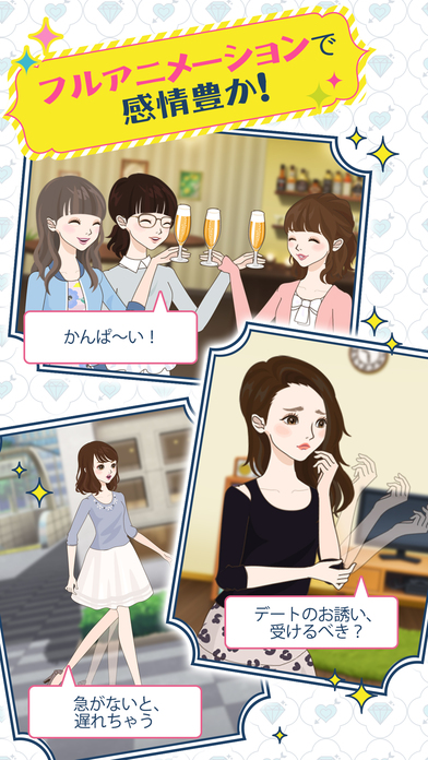 ワタシドラマ～女性向け恋愛マンガ・ゲーム好き向けのスクリーンショット_2