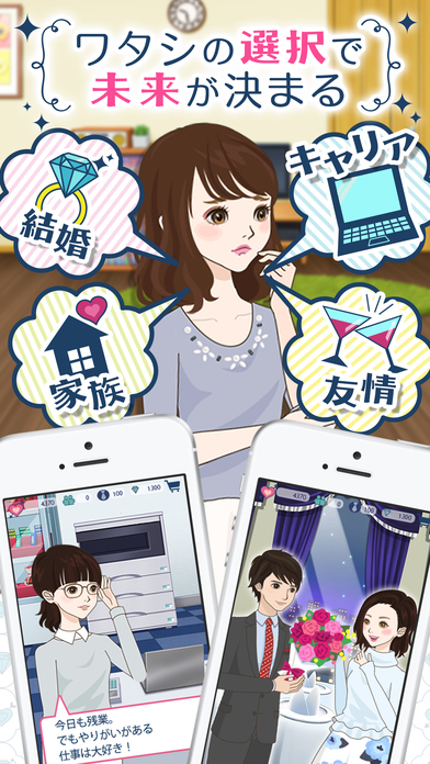 ワタシドラマ～女性向け恋愛マンガ・ゲーム好き向けのスクリーンショット_3