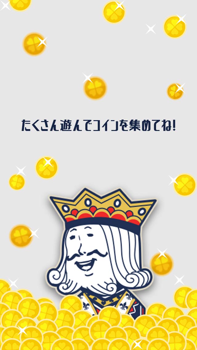 懸賞フリーセル - 遊んで稼げる!お小遣いのスクリーンショット_4