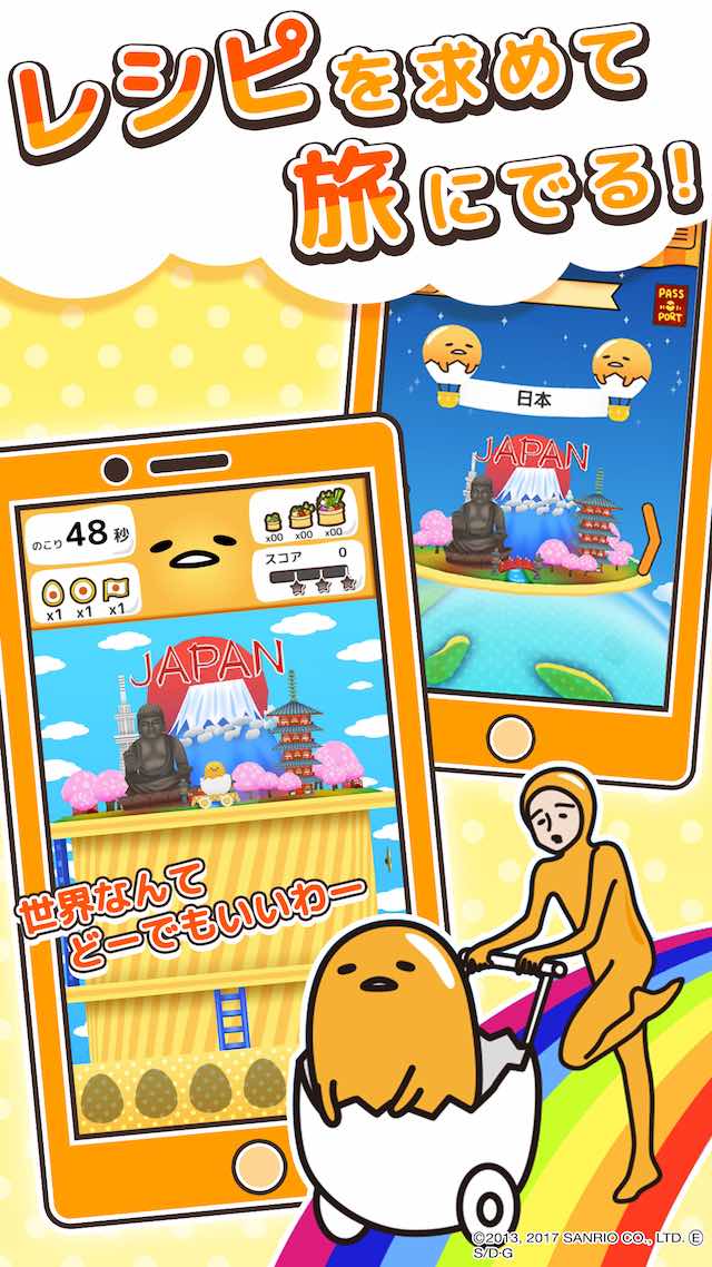 ぐでたま　世界なんてどーでもいいわーのスクリーンショット_3