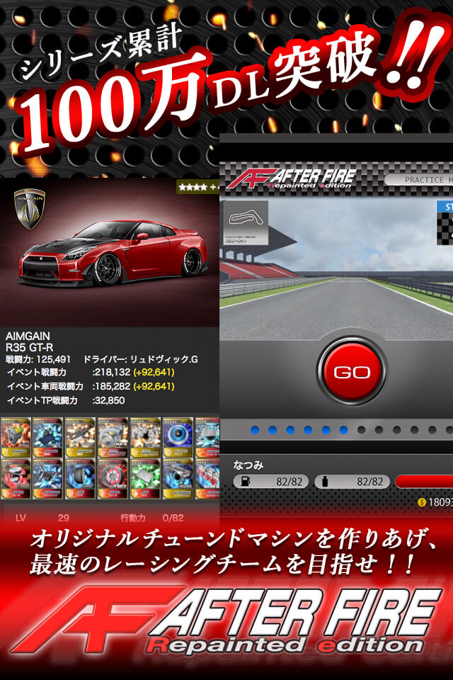 AFTER FIRE Re Onlineのスクリーンショット_1