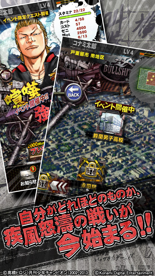 ｸﾛｰｽﾞxWORST～打威鳴舞斗～のスクリーンショット_2