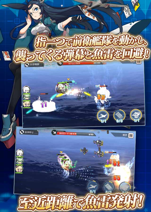 アズールレーンのスクリーンショット_2