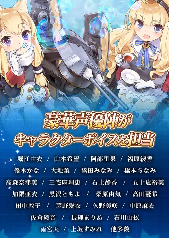 アズールレーンのスクリーンショット_5