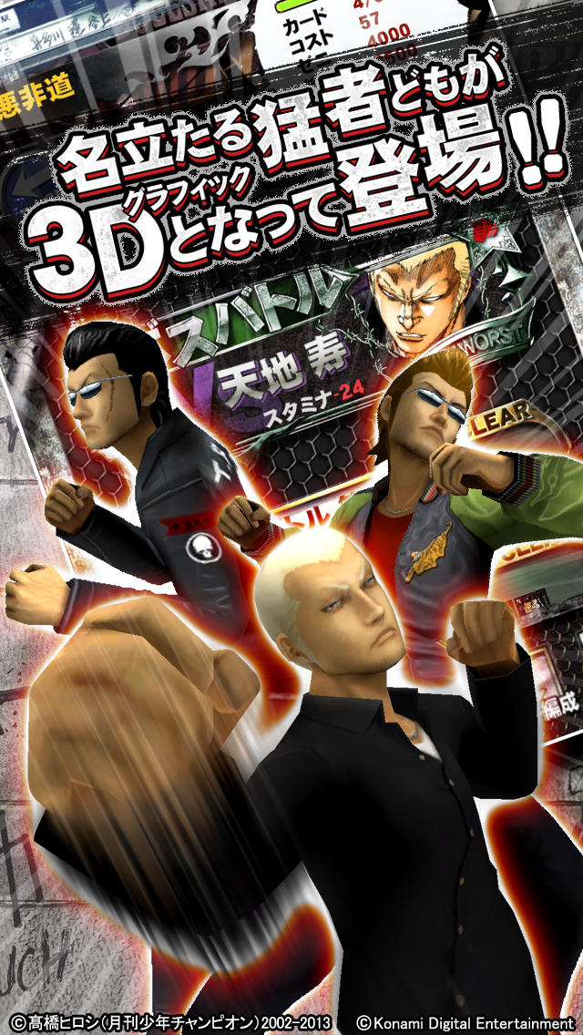 ｸﾛｰｽﾞxWORST～打威鳴舞斗～のスクリーンショット_3