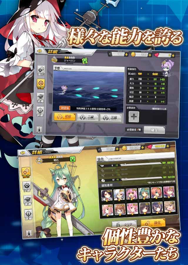 アズールレーンのスクリーンショット_4