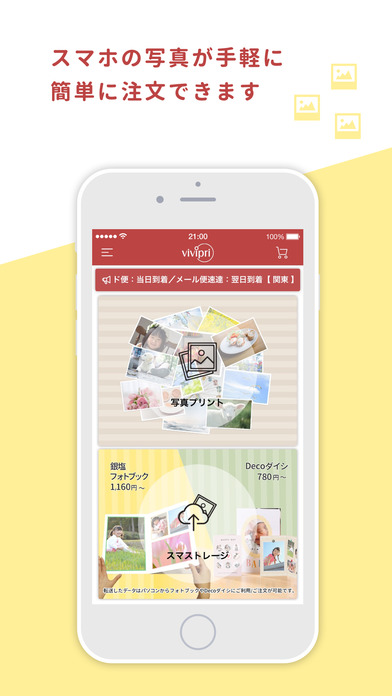 写真プリント注文vivipri ましかくスクエアサイズもOKのスクリーンショット_1