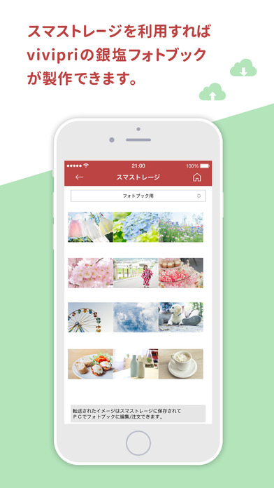 写真プリント注文vivipri ましかくスクエアサイズもOKのスクリーンショット_2