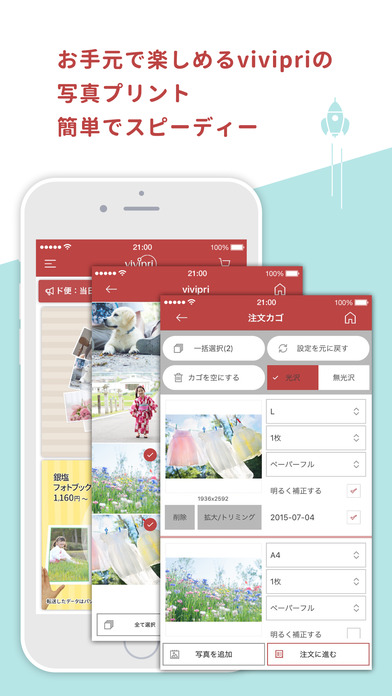 写真プリント注文vivipri ましかくスクエアサイズもOKのスクリーンショット_3