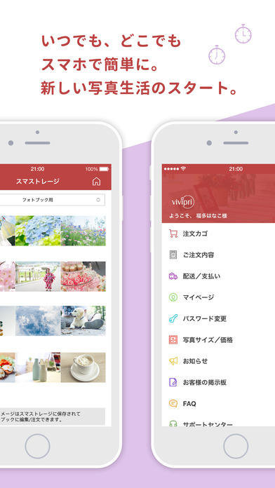 写真プリント注文vivipri ましかくスクエアサイズもOKのスクリーンショット_4