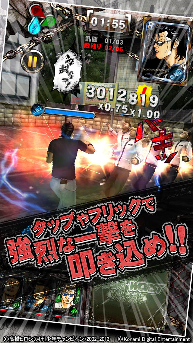 ｸﾛｰｽﾞxWORST～打威鳴舞斗～のスクリーンショット_4