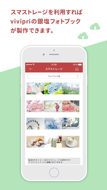 写真プリント注文vivipri 　ましかくサイズやフォトアルバムやフォトブック用ストレージ機能搭載のスクリーンショット_2